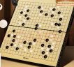 得力（deli）围棋套装学生五子棋磁石围棋棋盘成人儿童开学礼物大号磁石围棋 实拍图