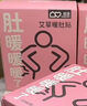 wecan艾草暖肚子贴经期暖肚贴肚寒自发热贴大姨妈暖肚护肚子用神器 实拍图