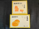 鲍师傅蛋黄酥300g 4种口味 休闲零食小吃下午茶中式糕点送礼推荐 芝士蛋黄酥6枚装*1盒 （拍2盒送礼袋） 实拍图