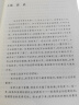 额尔古纳河右岸 迟子建 茅盾文学奖获奖作品全集 第七届茅奖 人民文学出版社 小说 晒单实拍图