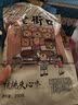 老街口 满300减200 枣夹核桃仁250g 实拍图