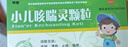 欣馨宝贝 小儿咳喘灵颗粒 15袋 儿童小孩宣肺止咳化痰咳嗽痰多 1盒装 实拍图
