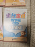 六品堂儿童数字控笔训练字帖幼儿园学前班幼小衔接数字练字帖3-6岁坐标定点小学生一年级数字笔控描红本 实拍图