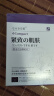 奈皙日本377烟酰胺祛斑面膜美白补水淡斑提亮肤色女男士淡化黑色素 实拍图