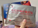 修正远红外痛经暖宫贴 痛经月经不调量少黑气血虚宫寒腹部受寒 3贴/盒 实拍图