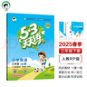 53天天练 小学英语 三年级下册 JT 人教精通版 2025春季 含测评卷 参考答案（三年级起点） 开学季 实拍图