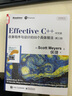 Effective C++：改善程序与设计的55个具体做法（第3版 中文版）(博文视点出品) 实拍图