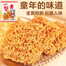 蟹黄干脆面干吃面蟹皇方便面掌心脆小吃休闲食品办公室零食整箱装 蟹黄干脆面15g*30包 实拍图