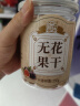 养益君无花果干250g 自然晒干无熏硫新疆源产 即食泡水煲汤下奶期小零食 实拍图