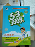 53天天练三年级下册 套装共4册 语文+数学人教版 2025春季 赠小学日记本+演练场  实拍图