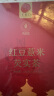 同仁堂品牌 北京同仁堂红豆薏米芡实茶150克(5克*30)正品无农残无熏硫 实拍图