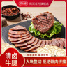 雨润 原切清卤牛腱肉160g 高蛋白 健身代餐熟食（新老包装随机发货） 实拍图