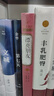 名著名译精装：漂亮朋友 小说 实拍图