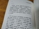 【京东自营】快乐就是哈哈哈哈哈 梁实秋120周年插图纪念版 中国近代散文选集随笔随书附赠4张“海鸥的人生哲学”书签 实拍图
