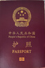 [上海送签]日本单次/三年/五年旅游签证办理江苏浙江上海安徽江西 日本单次 | 护照原件寄过来 正常8-10工 | 办理江浙沪皖赣 实拍图