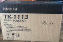 质印TK1113适用京瓷FS-1020mfp粉盒M1025d打印机碳粉1040一体机墨粉1120墨盒 TK1113粉盒（大容量3000张） 实拍图