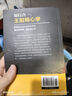 【全3册】知行合一王阳明传+传习录+王阳明心学 精装国学经典哲学书籍修身养性自我成长 实拍图