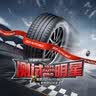锦湖KUMHO汽车轮胎 235/45R17 97W HS51 适配大众CC/奥迪A4 实拍图