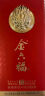 金六福 福锐锦绣 兼香型白酒 50.8度 500ml*1瓶 单瓶装 婚宴送礼酒水 实拍图