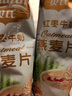 贝氏  20条*35g燕麦片混合口味 早餐冲饮营养小袋装 即食速溶代餐 红枣原味芝麻糊20条 实拍图