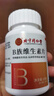 内廷上用b族维生素烟酰胺片复合维生素b含b1b2b6b12叶酸泛酸片可搭维c维e 75g*5瓶 实拍图