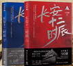 长安十二时辰 下（新版）易烊千玺、雷佳音主要作品原著小说 马伯庸口碑之作 小说 中南传媒 实拍图