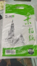 晨光（M&G）文具8K/160g巧手画素描纸绘画纸素描本 美术写生临摹学生初学速写铅画纸 六一节礼物M08266 实拍图