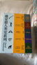 自营 戴蒙德人类史系列（全5册） 纪念版特装套盒 精美刷边 贾雷德·戴蒙德著 枪炮、病菌与钢铁 昨日之前的世界 崩溃 剧变 第三种黑猩猩 中信出版社 实拍图