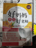 好妈妈胜过好老师（纪念版）  京东618活动 实拍图