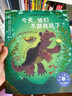 今天他们不跟我玩了：正确处理伙伴关系 美国心理学会儿童情绪管理与性格培养绘本（闹矛盾 欺凌 共情 健康友谊 同伴压力 与人相处 社交力 3-6岁） 实拍图