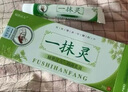 【官方】辅世汉方一抹灵一抹灵古方止皮肤瘙痒顽疾强力细菌软膏无刺乳膏 软膏无刺激 三支装 三支装 3支装【95%用户选择】 实拍图
