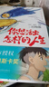 【当当 正版包邮】魔女宅急便 宫崎骏漫画书全套 宫崎骏书籍 宫崎骏绘本 哈尔的移动城堡 +你想活出怎样的人生 实拍图