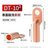 钟性DT铜鼻子铜接头DT10/16/25/35/50/70500平方接线端子堵油线耳鼻子 厂标纯铜DT-50（1只） 实拍图