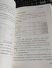 手把手教你读财报2：18节课看透银行业 一学就会的银行股财报阅读指南 雪球投资经典系列 实拍图