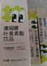 AUTILI澳特力叶黄素酯风味饮品 儿童青少年成人适用 2条装 实拍图