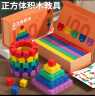 福孩儿100粒正方体积木数学教具小学四五年级长方体正方形玩具方块学具 实拍图