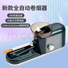 爱茄客全自动卷烟机 电动卷烟器  家用小型圈焑机 卷烟神器送长辈 全自动卷烟器 6.5mm中细支 实拍图