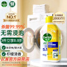 滴露（Dettol）洗衣机清洗剂250mL柠檬洗衣机深度清洁剂滚筒洗衣机清洁剂除垢 实拍图