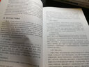 商业企业会计真账实操全图解 实拍图