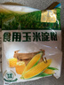 古松 烘焙原料 玉米淀粉400g 烹调勾芡粟粉鹰粟粉 二十年品牌 实拍图