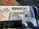 半球 苏打饼干奶盐味445g袋装无添加蔗糖休闲零食  实拍图