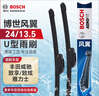 博世（BOSCH）雨刷雨刮器24/14风翼U型 丰田威驰/致享/致炫/雅力士 实拍图