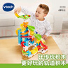 伟易达（Vtech）积木儿童玩具阶梯轨道积木套装滚珠大冒险4岁+男女孩生日礼物 实拍图