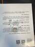 星火英语六级词汇周计划便捷版备考2025年12月高频乱序版单词书词根联想记忆法英语6级cet6高频词汇7周掌握六级词汇 实拍图