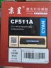京呈cf510a硒鼓适用惠普204a硒鼓m154a硒鼓m180 m180n m180nw m181 m181fw打印机粉盒m154nw 青/蓝色标准容量 实拍图