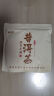 福茗源茶叶 普洱茶饼 云南勐海古树纯料普洱熟茶春茶2017年批次单饼357g 实拍图
