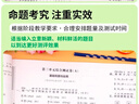 2025版 学霸提优大试卷四年级下册数学冀教版JJ 经纶5星4下课本配套测试卷子同步期中期末单元考试 实拍图