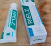 RIELZ口腔抑菌膏口腔rielz膏100克药厂生产广州总仓当天发货的 100g一只装 实拍图