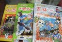 【新华正版】大中华寻宝记全套32册宁夏寻宝记漫画科学书吉林山西寻宝记北京广东上海青海福建广西河南辽宁小学生澳门内蒙古四川新疆海南 【3册】吉林山西内蒙古寻宝记 赠明信片1张 实拍图