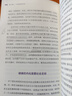 内在动机：自主掌控人生的力量 实拍图